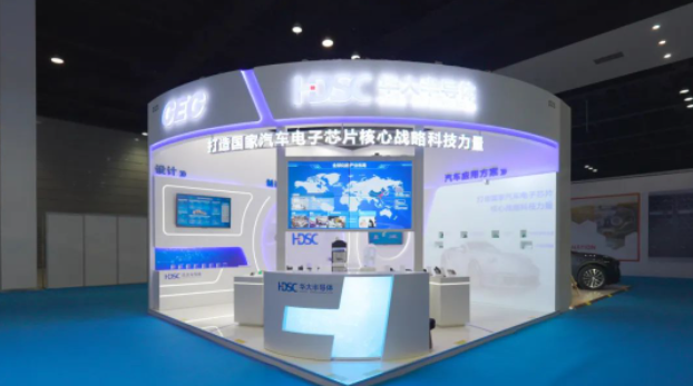 AEIF 2023 第十屆汽車電子創(chuàng)新大會 華大半導(dǎo)體助力汽車產(chǎn)業(yè)鏈全方位、高質(zhì)量、可持續(xù)發(fā)展